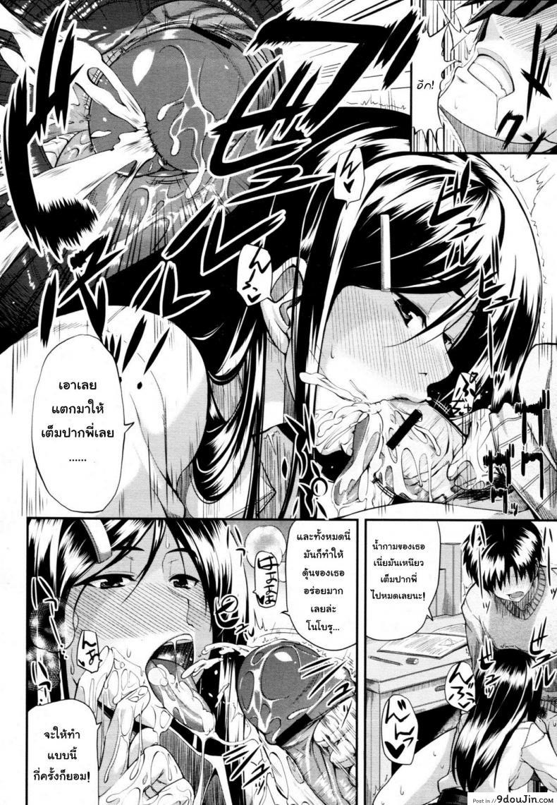 อ่านโดจิน Futari wa Fera Pure Okawari | Two Siblings Fera Pure, Another Serving แปลไทย หน้าที่ 8