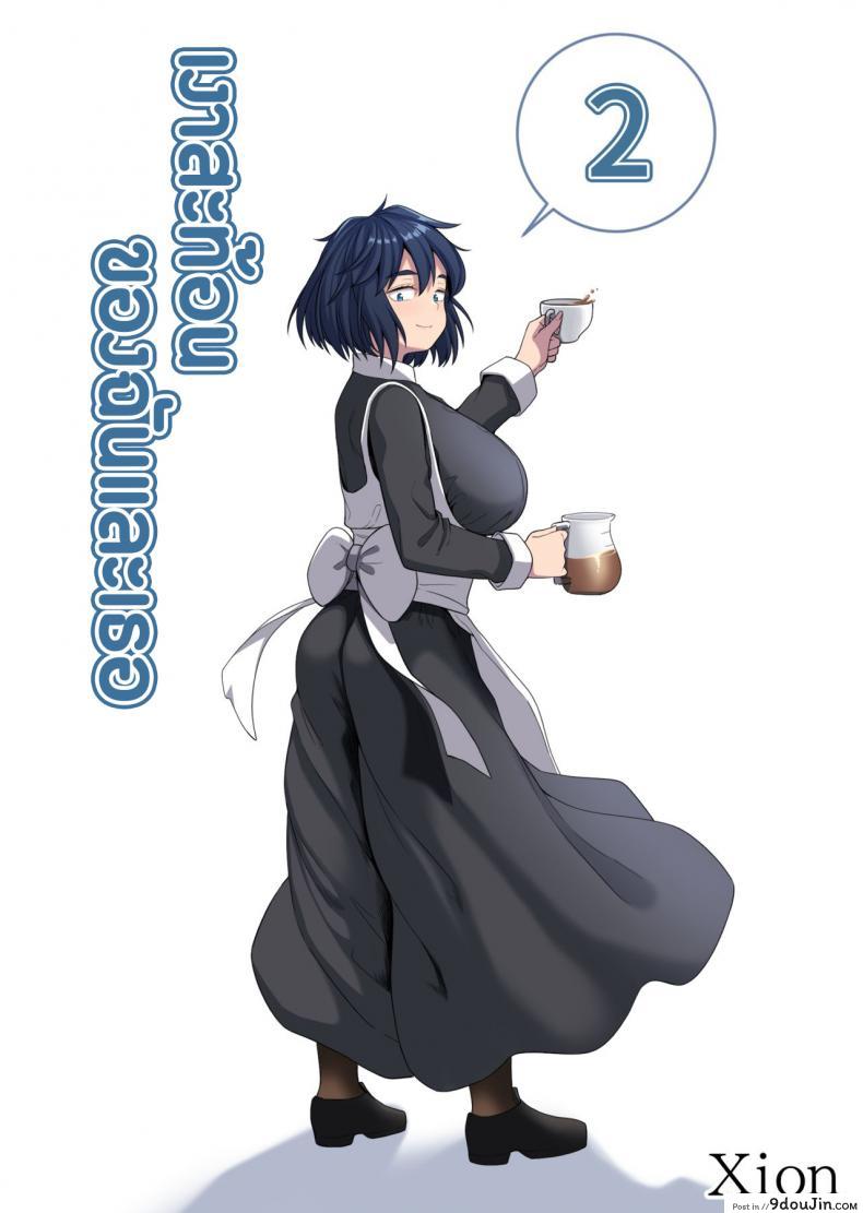 อ่านโดจิน เงาสะท้อนของฉันและเธอ [Xion] Mirror Collection ภาค 2 แปลไทย หน้าที่ 46