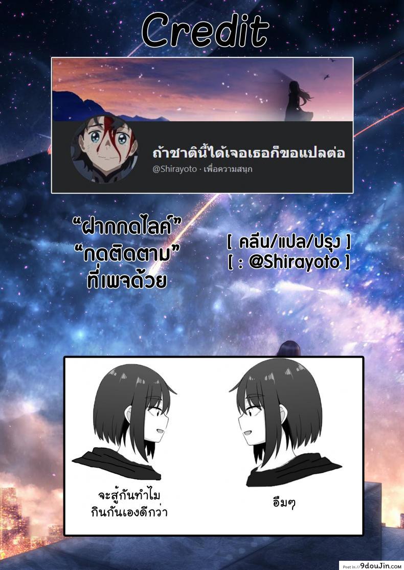 อ่านโดจิน เงาสะท้อนของฉันและเธอ [Xion] Mirror Collection ภาค 2 แปลไทย หน้าที่ 47