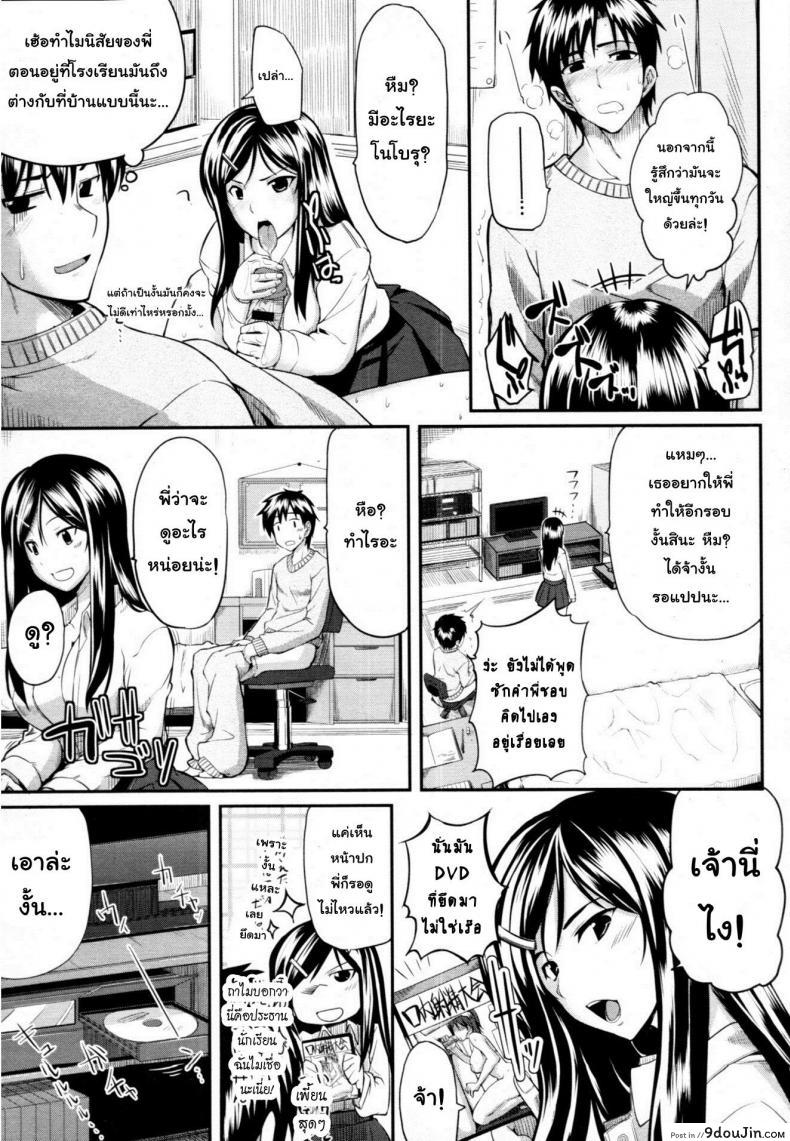 อ่านโดจิน Futari wa Fera Pure Okawari | Two Siblings Fera Pure, Another Serving แปลไทย หน้าที่ 9