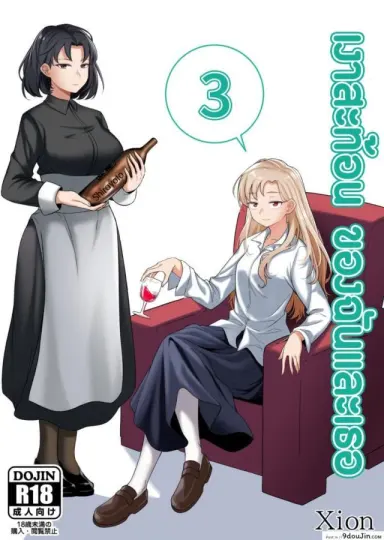 เงาสะท้อนของฉันและเธอ [Xion] Mirror Collection ภาค 3 แปลไทย