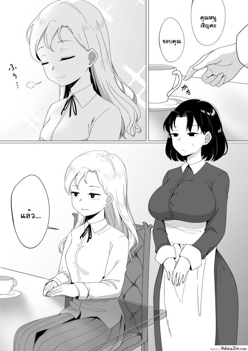 อ่านโดจิน เงาสะท้อนของฉันและเธอ [Xion] Mirror Collection ภาค 3 หน้าที่ 2