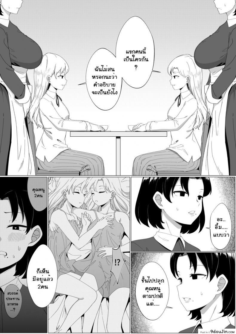 อ่านโดจิน เงาสะท้อนของฉันและเธอ [Xion] Mirror Collection ภาค 3 หน้าที่ 3