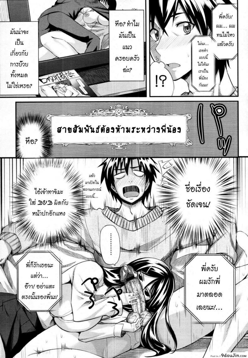 อ่านโดจิน Futari wa Fera Pure Okawari | Two Siblings Fera Pure, Another Serving แปลไทย หน้าที่ 11