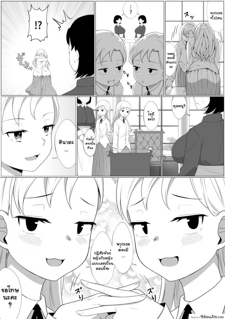 อ่านโดจิน เงาสะท้อนของฉันและเธอ [Xion] Mirror Collection ภาค 3 แปลไทย หน้าที่ 5