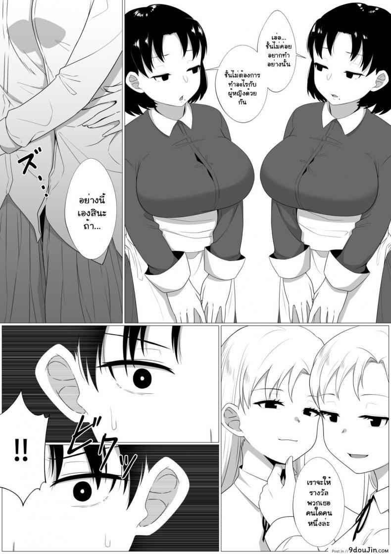 อ่านโดจิน เงาสะท้อนของฉันและเธอ [Xion] Mirror Collection ภาค 3 แปลไทย หน้าที่ 6