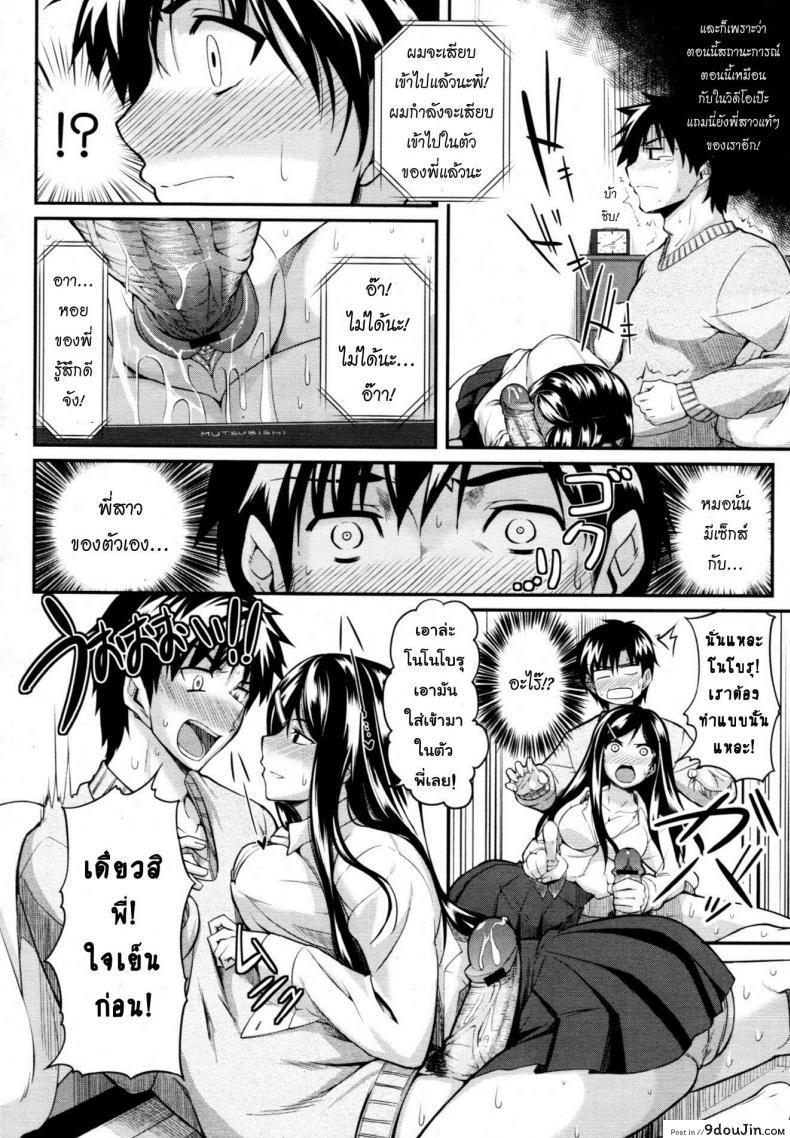 อ่านโดจิน Futari wa Fera Pure Okawari | Two Siblings Fera Pure, Another Serving แปลไทย หน้าที่ 12