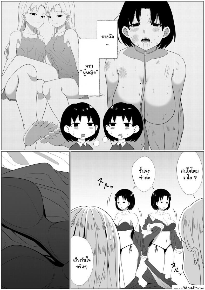อ่านโดจิน เงาสะท้อนของฉันและเธอ [Xion] Mirror Collection ภาค 3 แปลไทย หน้าที่ 7