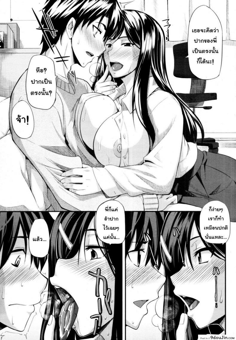 อ่านโดจิน Futari wa Fera Pure Okawari | Two Siblings Fera Pure, Another Serving แปลไทย หน้าที่ 13