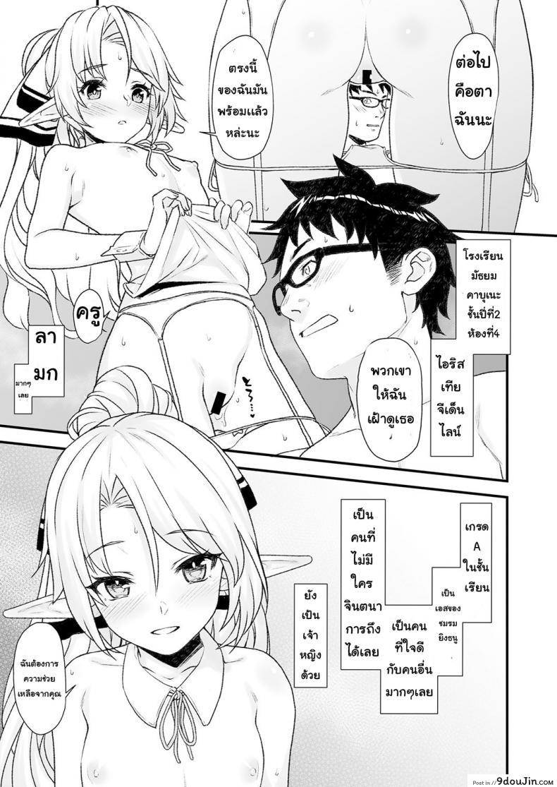 อ่านโดจิน ผู้ช่วยสืบพันธุ์ [Athome Shuka (Takunomi)] Enjo Kouhai ภาค 04 แปลไทย หน้าที่ 22