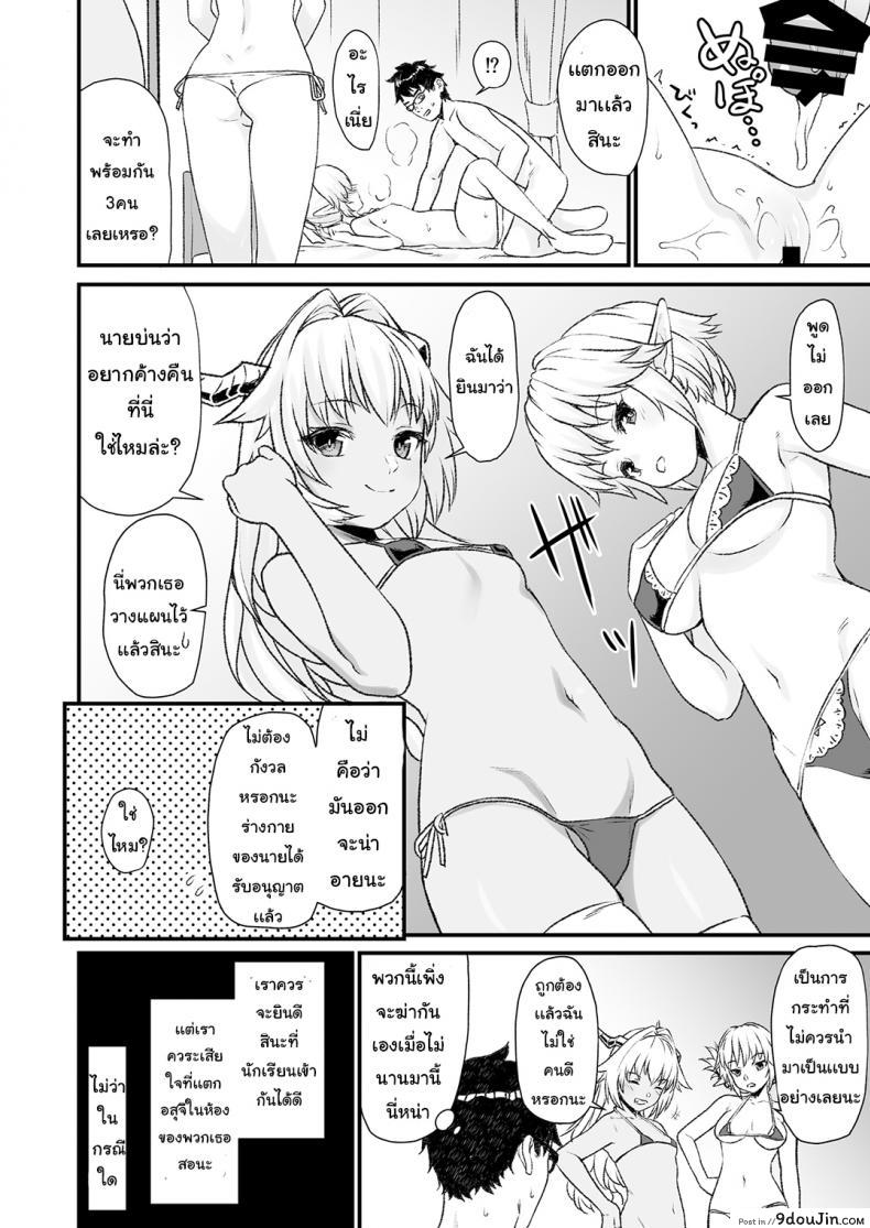 อ่านโดจิน ผู้ช่วยสืบพันธุ์ [Athome Shuka (Takunomi)] Enjo Kouhai ภาค 04 แปลไทย หน้าที่ 25