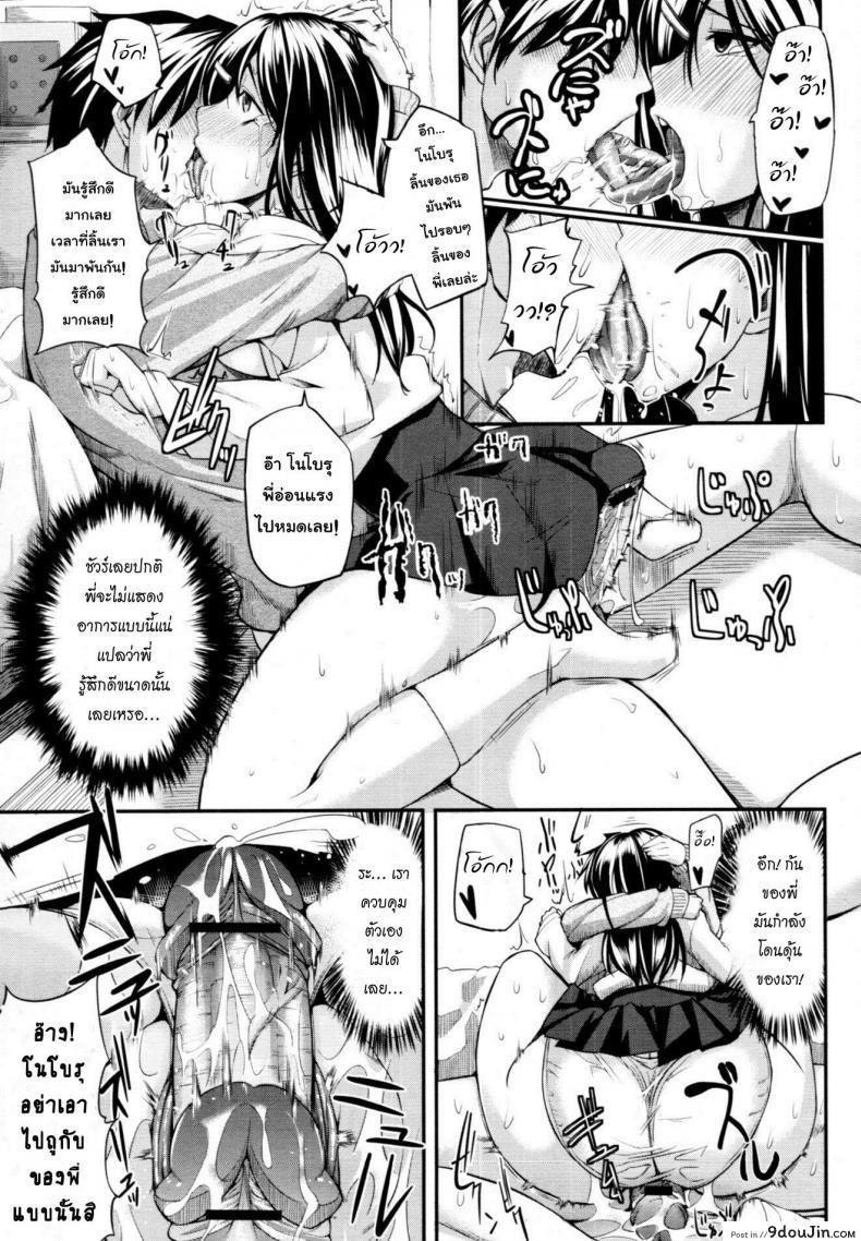 อ่านโดจิน Futari wa Fera Pure Okawari | Two Siblings Fera Pure, Another Serving แปลไทย หน้าที่ 19