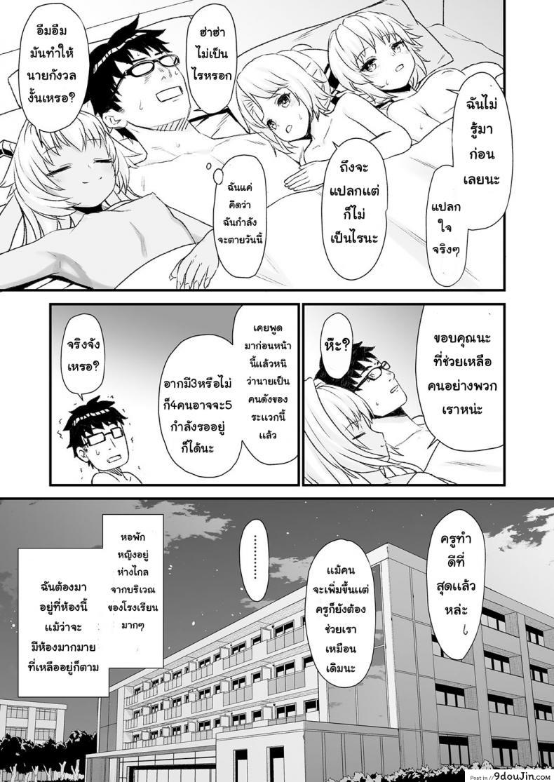 อ่านโดจิน ผู้ช่วยสืบพันธุ์ [Athome Shuka (Takunomi)] Enjo Kouhai ภาค 04 แปลไทย หน้าที่ 30