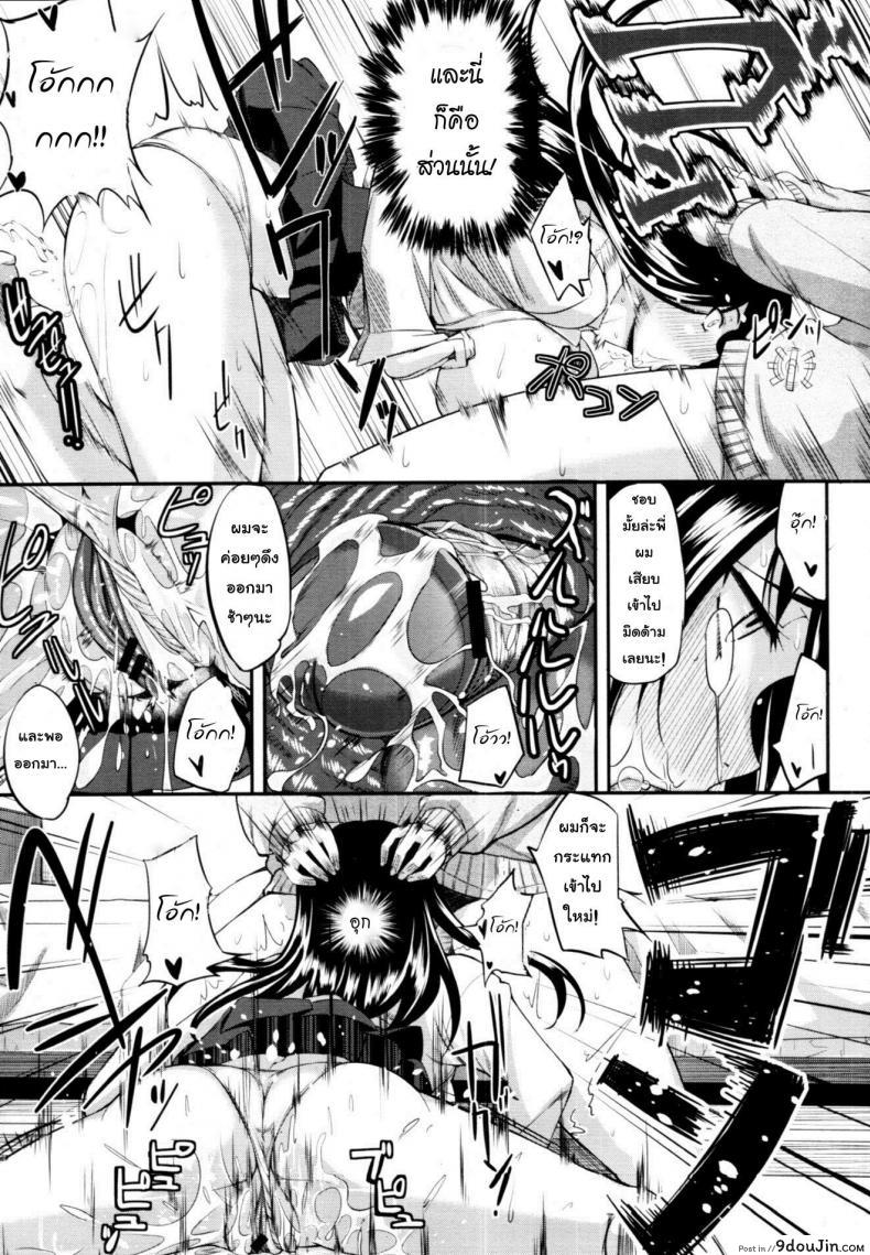 อ่านโดจิน Futari wa Fera Pure Okawari | Two Siblings Fera Pure, Another Serving แปลไทย หน้าที่ 23