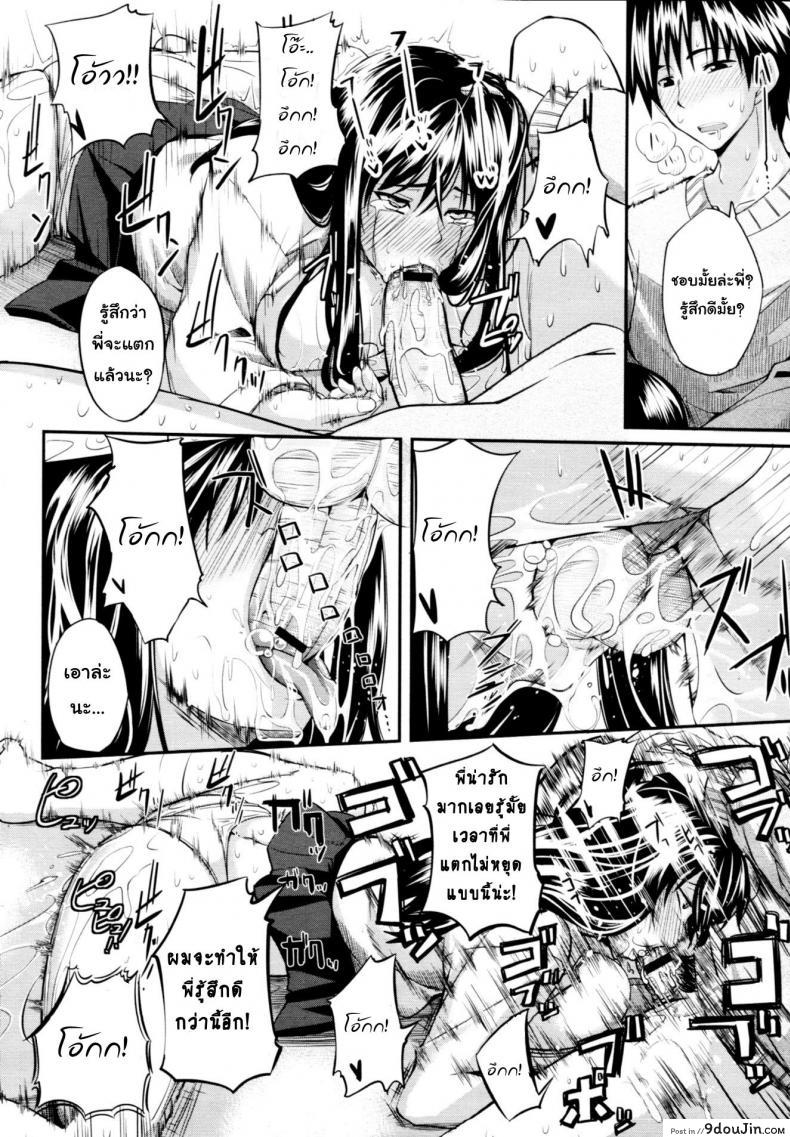อ่านโดจิน Futari wa Fera Pure Okawari | Two Siblings Fera Pure, Another Serving แปลไทย หน้าที่ 24