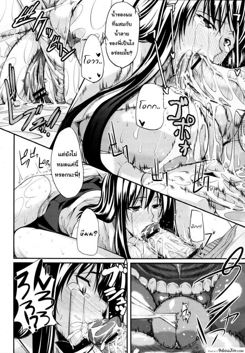 อ่านโดจิน Futari wa Fera Pure Okawari | Two Siblings Fera Pure, Another Serving แปลไทย หน้าที่ 26