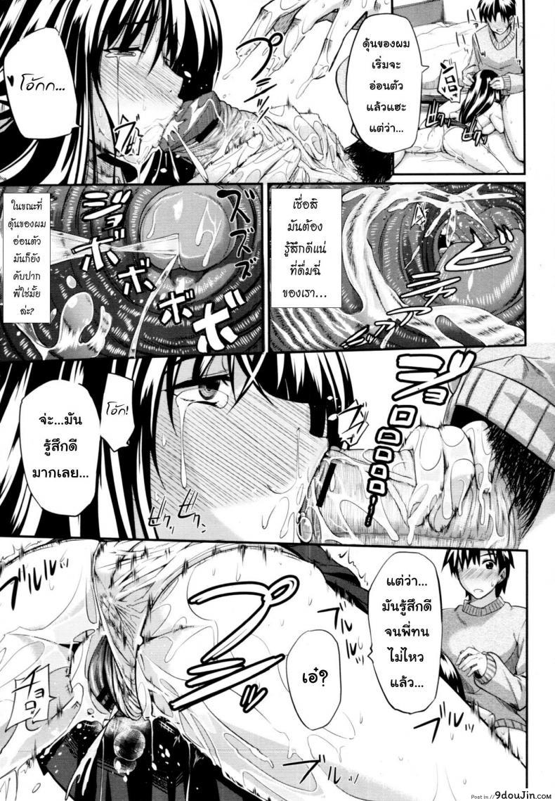 อ่านโดจิน Futari wa Fera Pure Okawari | Two Siblings Fera Pure, Another Serving แปลไทย หน้าที่ 27