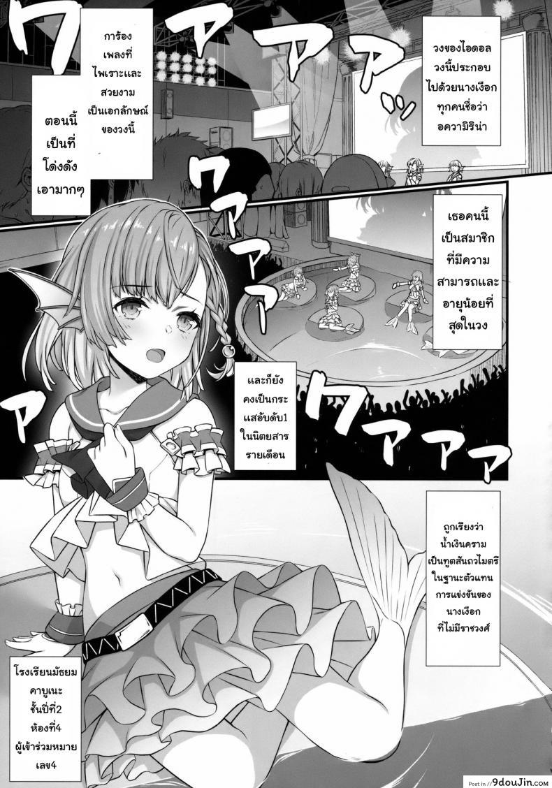 อ่านโดจิน ผู้ช่วยสืบพันธุ์ [Athome Shuka (Takunomi)] Enjo Kouhai ภาค 05 หน้าที่ 2