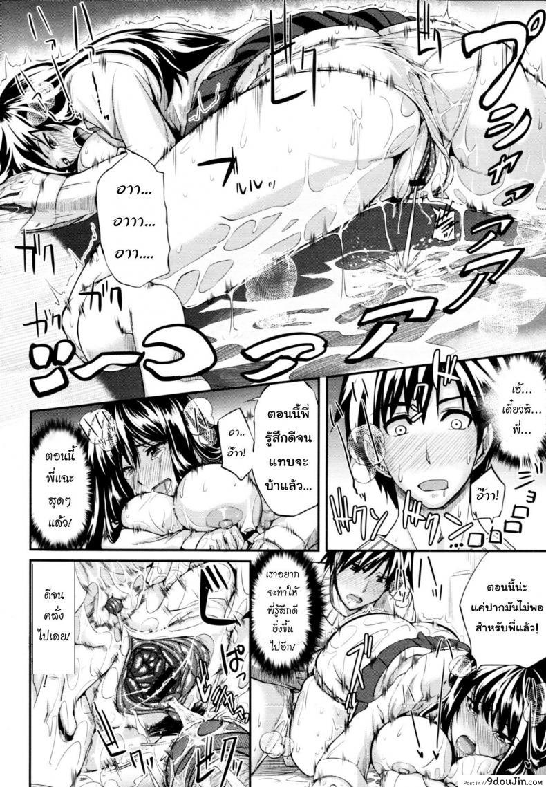 อ่านโดจิน Futari wa Fera Pure Okawari | Two Siblings Fera Pure, Another Serving แปลไทย หน้าที่ 28