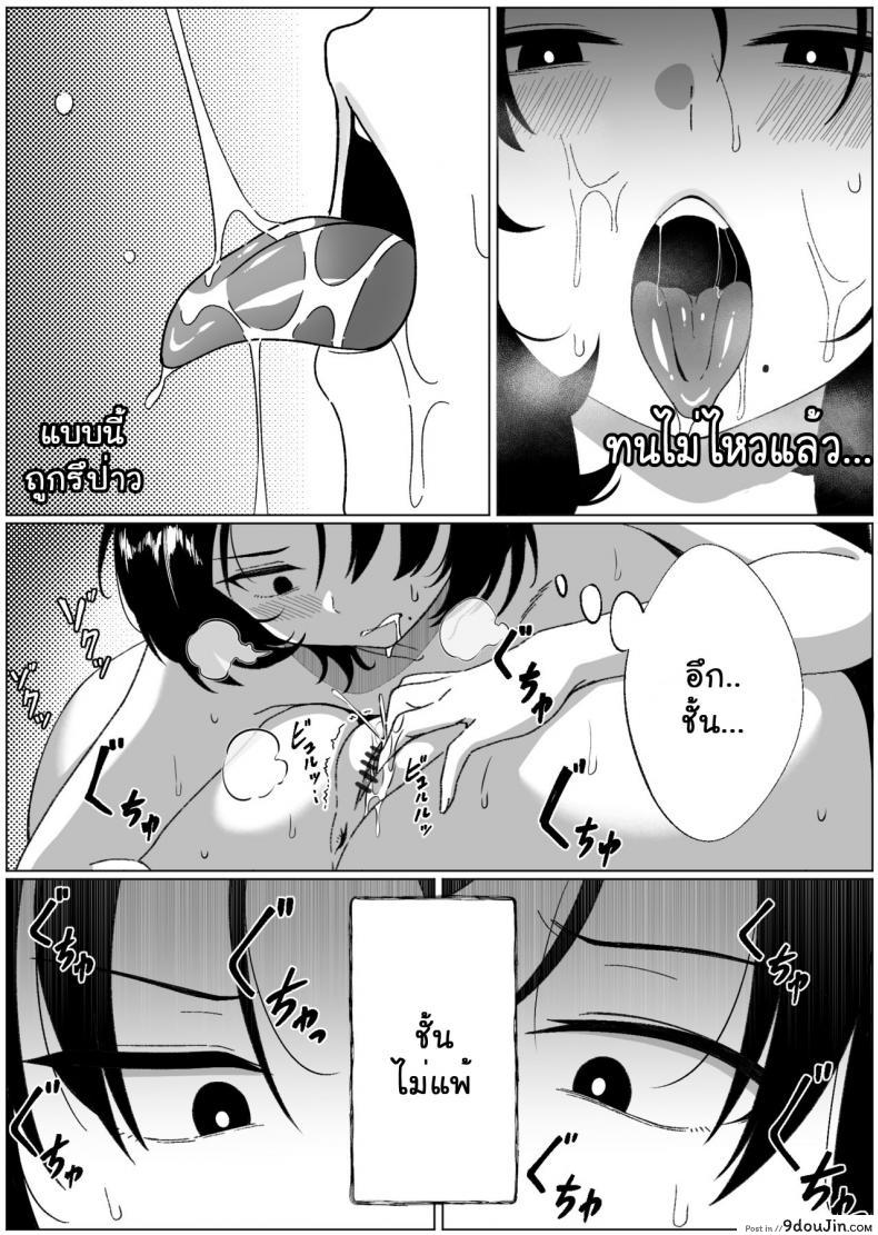 อ่านโดจิน เงาสะท้อนของฉันและเธอ [Xion] Mirror Collection ภาค 3 แปลไทย หน้าที่ 22
