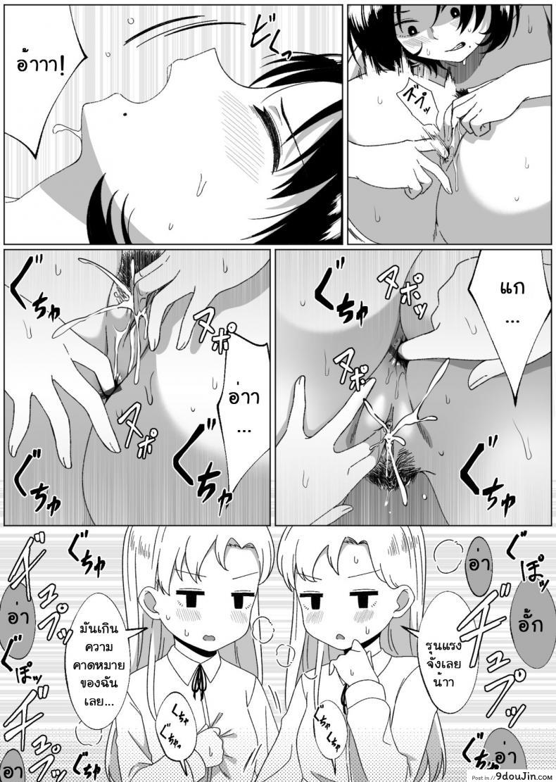 อ่านโดจิน เงาสะท้อนของฉันและเธอ [Xion] Mirror Collection ภาค 3 แปลไทย หน้าที่ 23