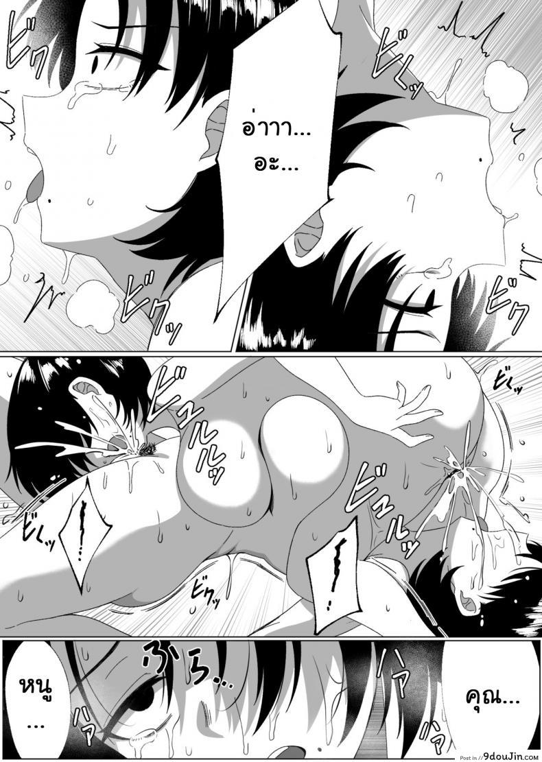 อ่านโดจิน เงาสะท้อนของฉันและเธอ [Xion] Mirror Collection ภาค 3 แปลไทย หน้าที่ 24