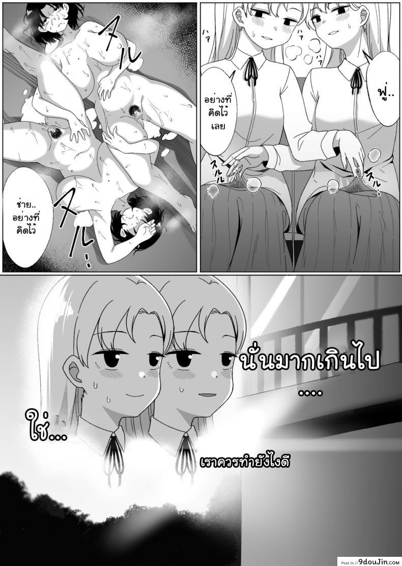 อ่านโดจิน เงาสะท้อนของฉันและเธอ [Xion] Mirror Collection ภาค 3 แปลไทย หน้าที่ 25