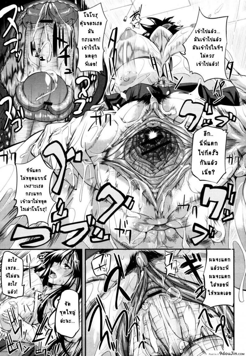 อ่านโดจิน Futari wa Fera Pure Okawari | Two Siblings Fera Pure, Another Serving แปลไทย หน้าที่ 33