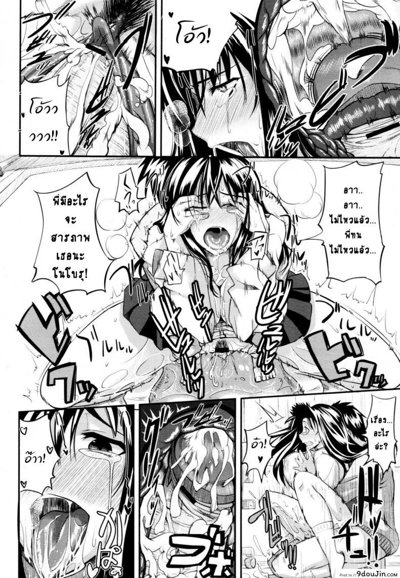 อ่านโดจิน Futari wa Fera Pure Okawari | Two Siblings Fera Pure, Another Serving แปลไทย หน้าที่ 34