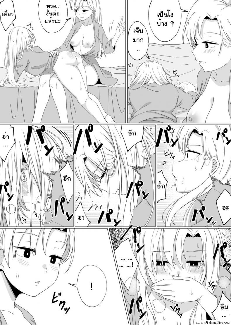 อ่านโดจิน เงาสะท้อนของฉันและเธอ [Xion] Mirror Collection ภาค 3 แปลไทย หน้าที่ 29