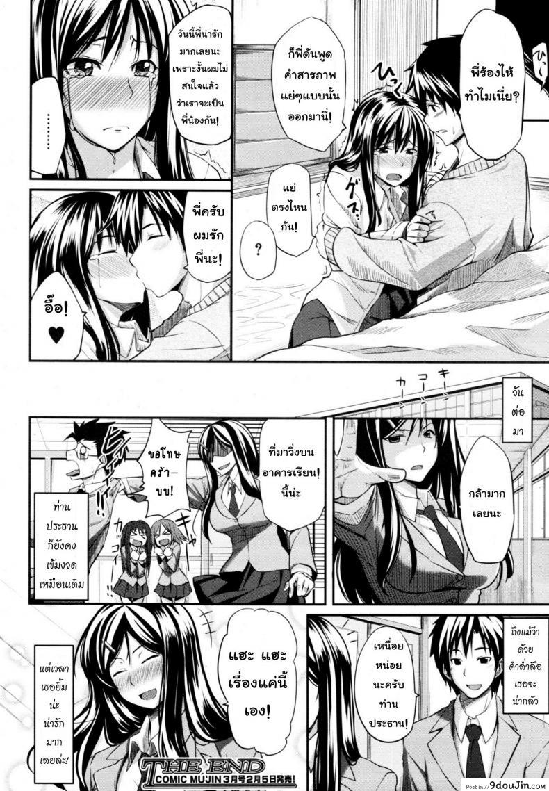 อ่านโดจิน Futari wa Fera Pure Okawari | Two Siblings Fera Pure, Another Serving แปลไทย หน้าที่ 36