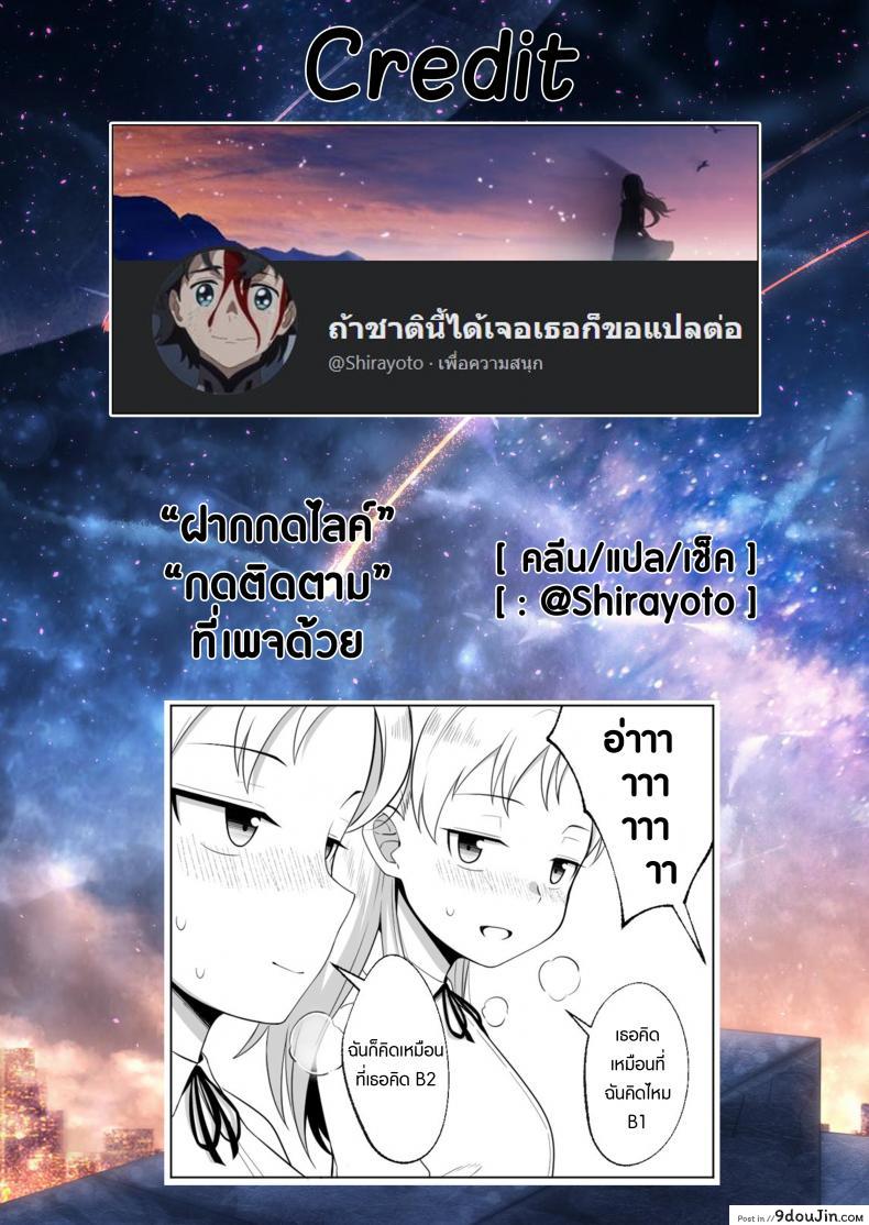 อ่านโดจิน เงาสะท้อนของฉันและเธอ [Xion] Mirror Collection ภาค 3 แปลไทย หน้าที่ 32