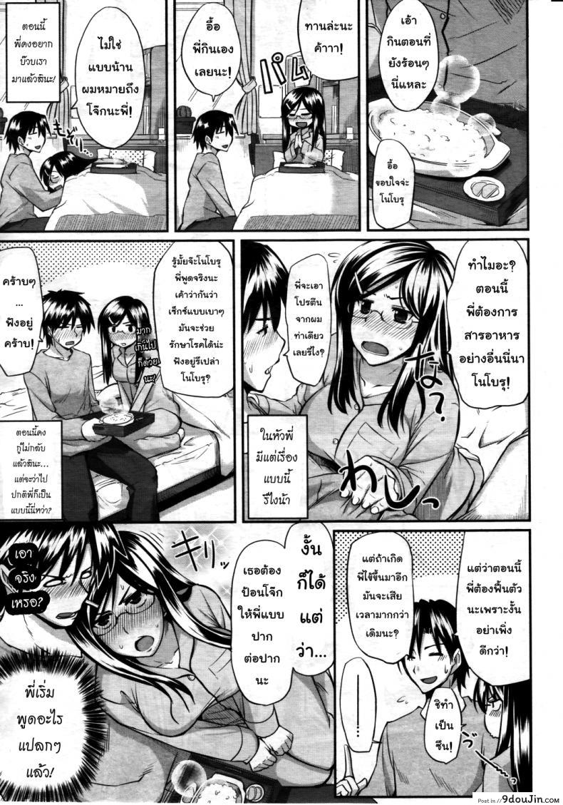 อ่านโดจิน สัมพันธ์ต้องห้าม [Fue] Futari wa Fera Pure Okawari | Two Siblings Fela Pure, Another Serving ภาค 2 หน้าที่ 3