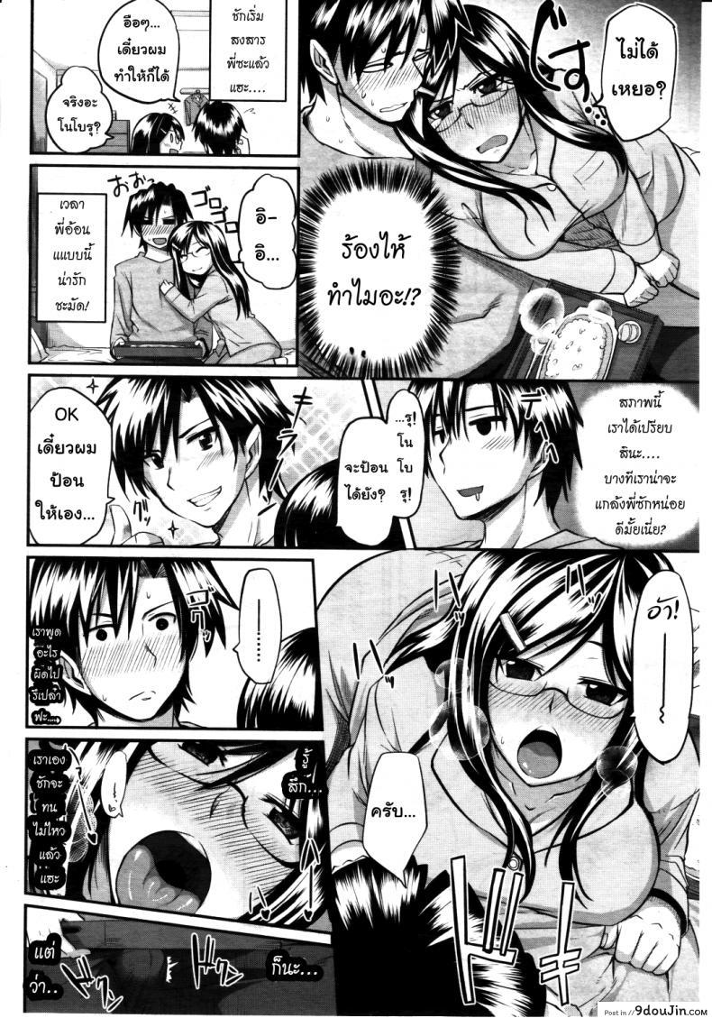 อ่านโดจิน สัมพันธ์ต้องห้าม [Fue] Futari wa Fera Pure Okawari | Two Siblings Fela Pure, Another Serving ภาค 2 แปลไทย หน้าที่ 4