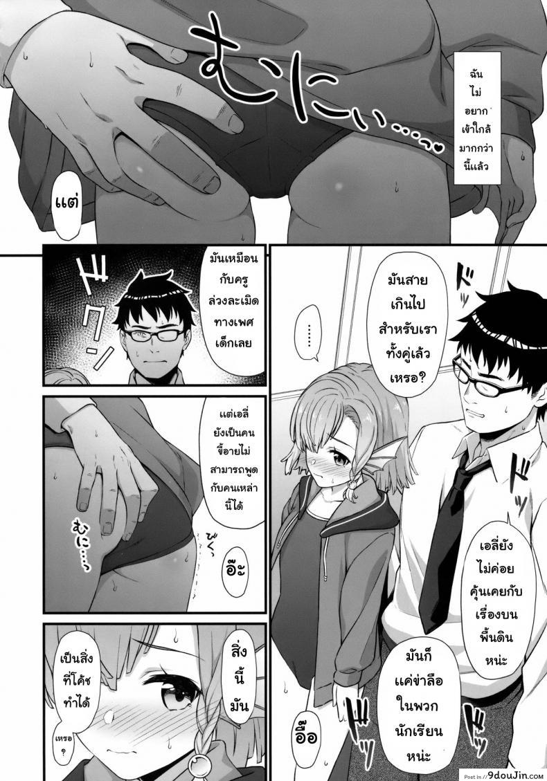อ่านโดจิน ผู้ช่วยสืบพันธุ์ [Athome Shuka (Takunomi)] Enjo Kouhai ภาค 05 แปลไทย หน้าที่ 5