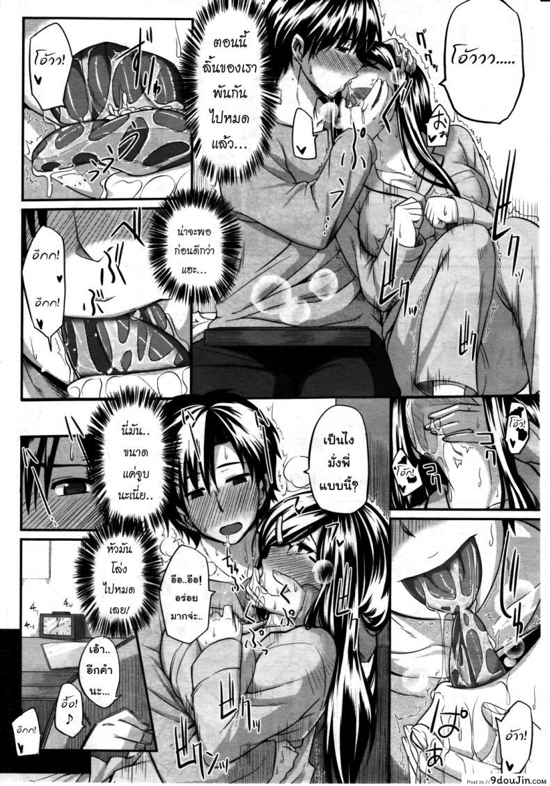 อ่านโดจิน สัมพันธ์ต้องห้าม [Fue] Futari wa Fera Pure Okawari | Two Siblings Fela Pure, Another Serving ภาค 2 แปลไทย หน้าที่ 6