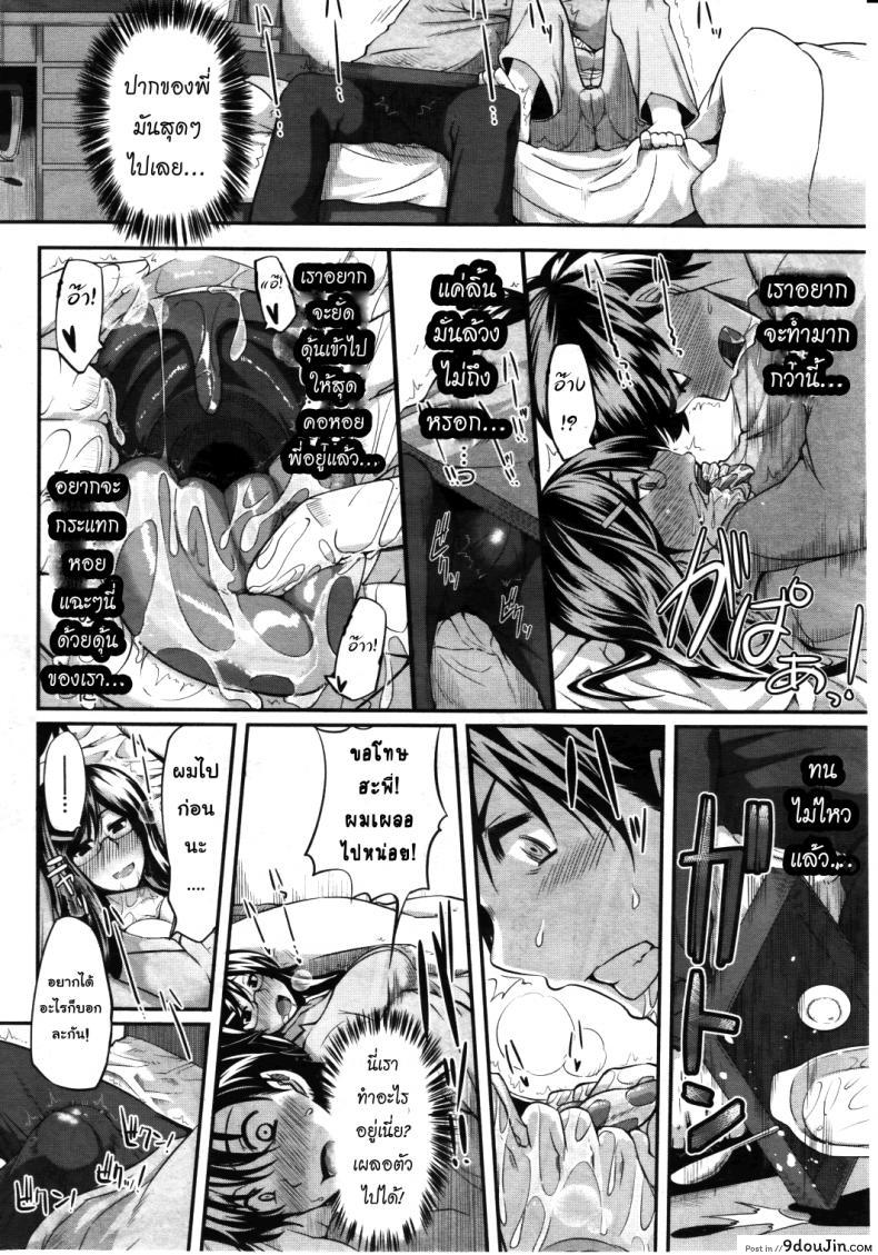 อ่านโดจิน สัมพันธ์ต้องห้าม [Fue] Futari wa Fera Pure Okawari | Two Siblings Fela Pure, Another Serving ภาค 2 แปลไทย หน้าที่ 8