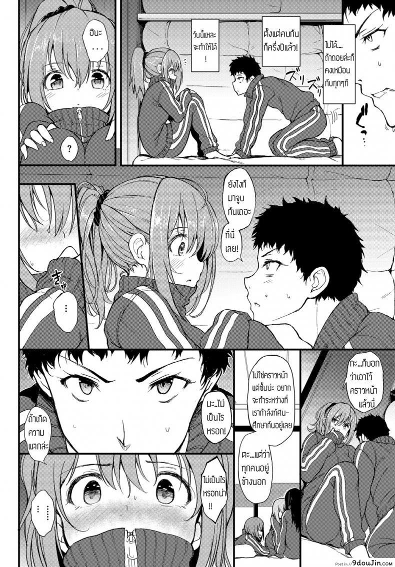 อ่านโดจิน เงียบไว้ แซ่บในห้องพัก [Kyockcho] Kakurenbo ภาค 1 หน้าที่ 2