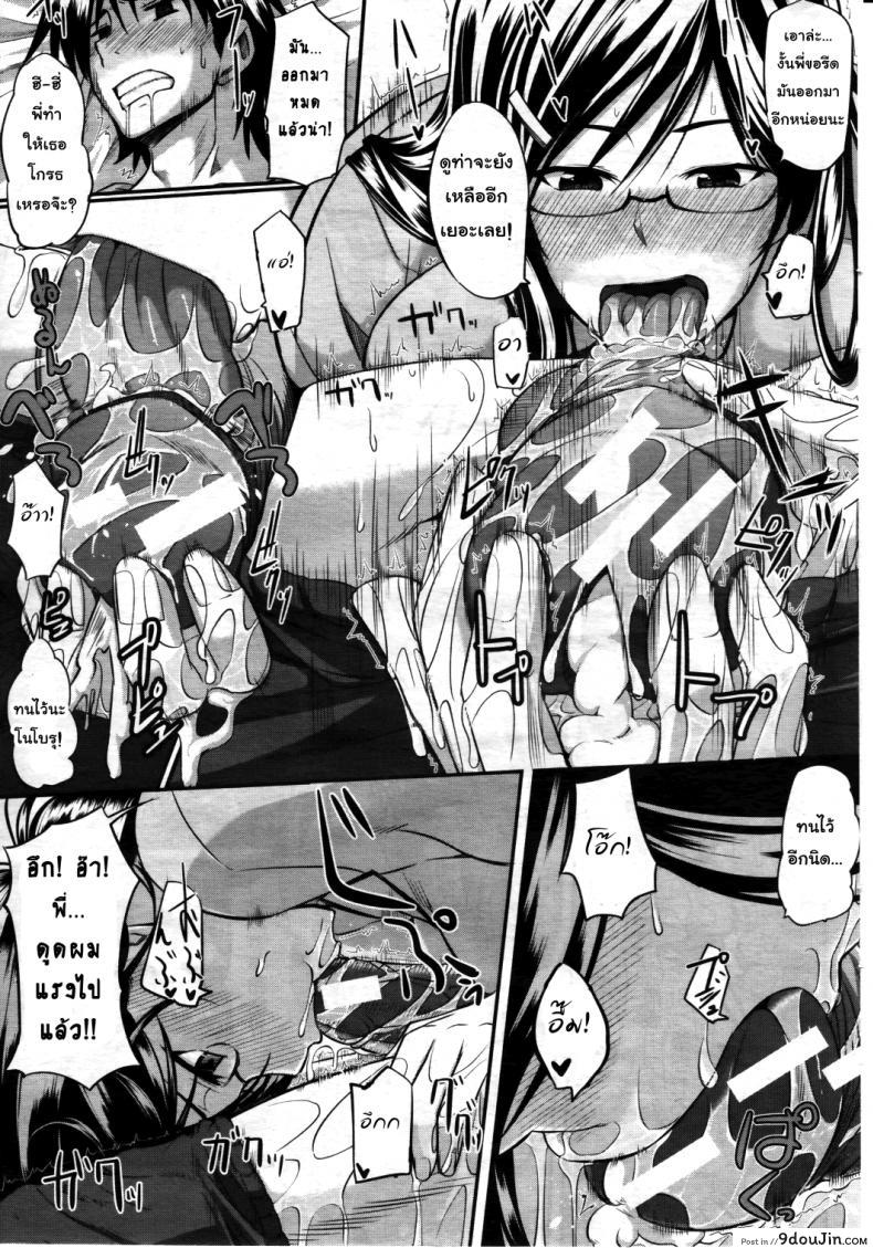 อ่านโดจิน สัมพันธ์ต้องห้าม [Fue] Futari wa Fera Pure Okawari | Two Siblings Fela Pure, Another Serving ภาค 2 แปลไทย หน้าที่ 11