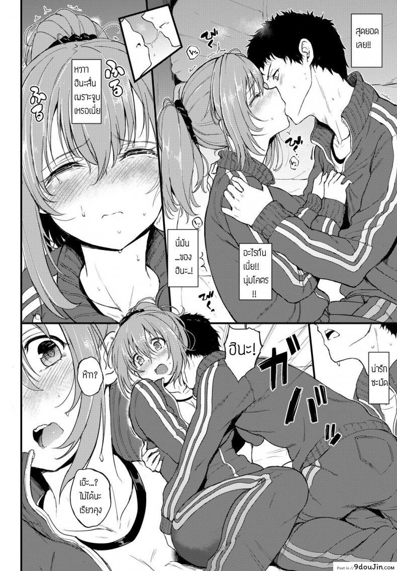 อ่านโดจิน [Kyockcho] Kakurenbo ภาค 1 แปลไทย หน้าที่ 4