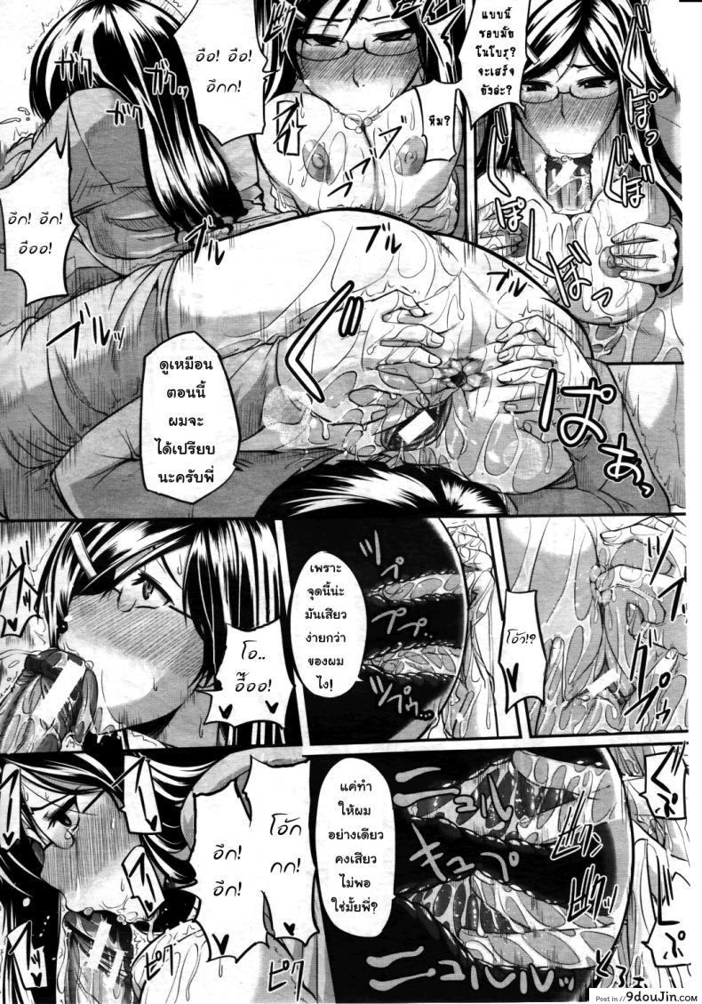 อ่านโดจิน สัมพันธ์ต้องห้าม [Fue] Futari wa Fera Pure Okawari | Two Siblings Fela Pure, Another Serving ภาค 2 แปลไทย หน้าที่ 19