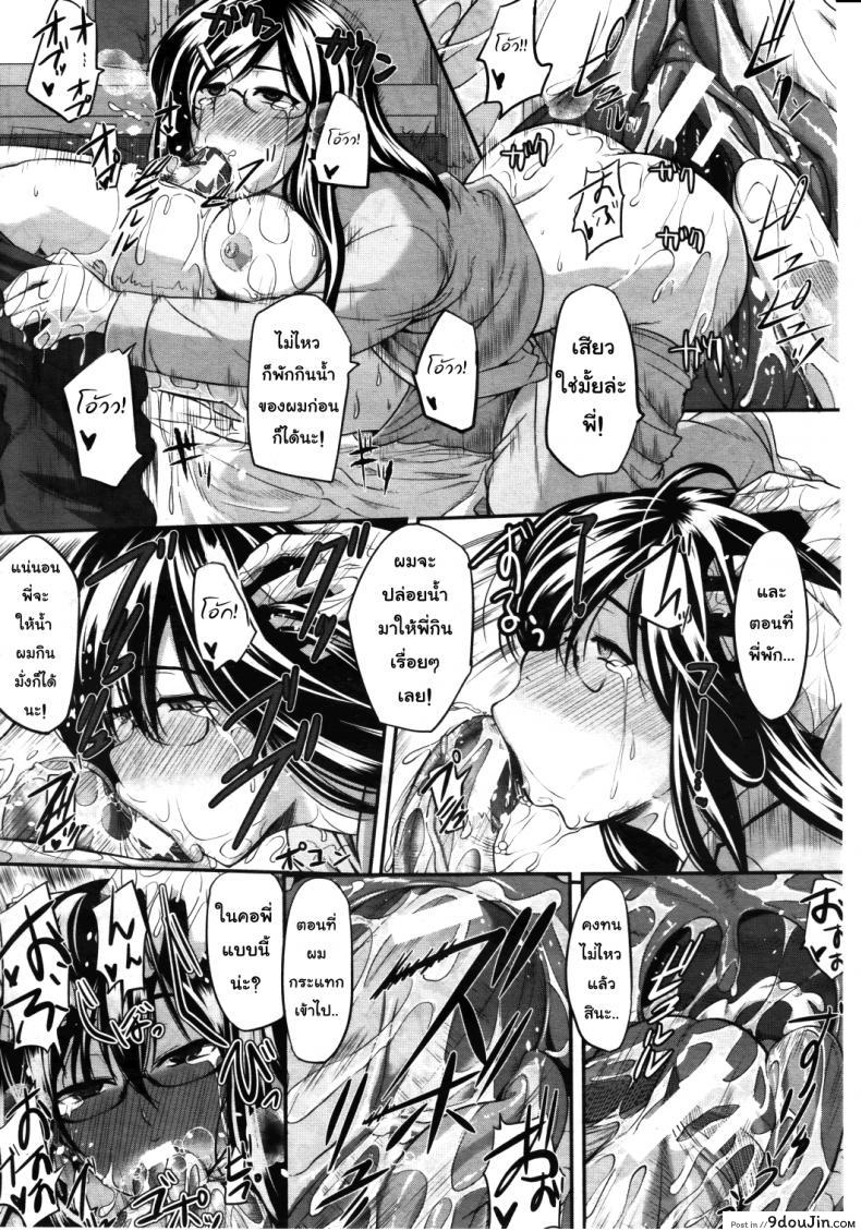 อ่านโดจิน สัมพันธ์ต้องห้าม [Fue] Futari wa Fera Pure Okawari | Two Siblings Fela Pure, Another Serving ภาค 2 แปลไทย หน้าที่ 21