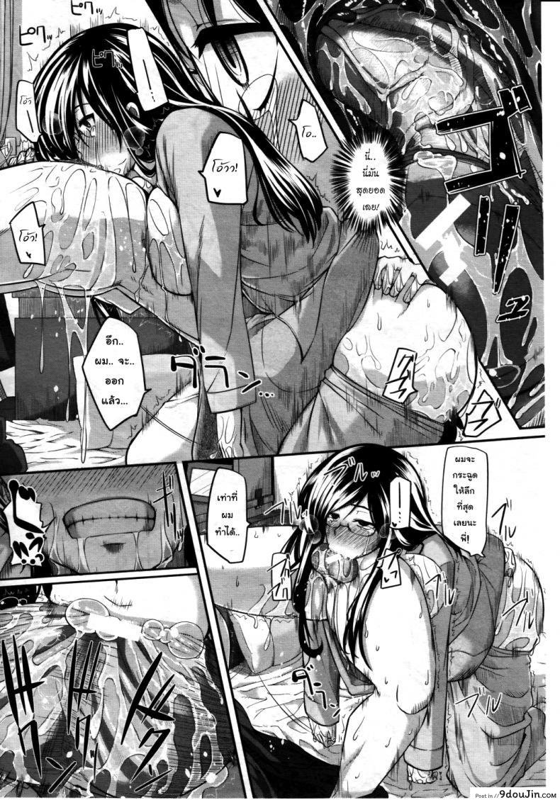 อ่านโดจิน สัมพันธ์ต้องห้าม [Fue] Futari wa Fera Pure Okawari | Two Siblings Fela Pure, Another Serving ภาค 2 แปลไทย หน้าที่ 23