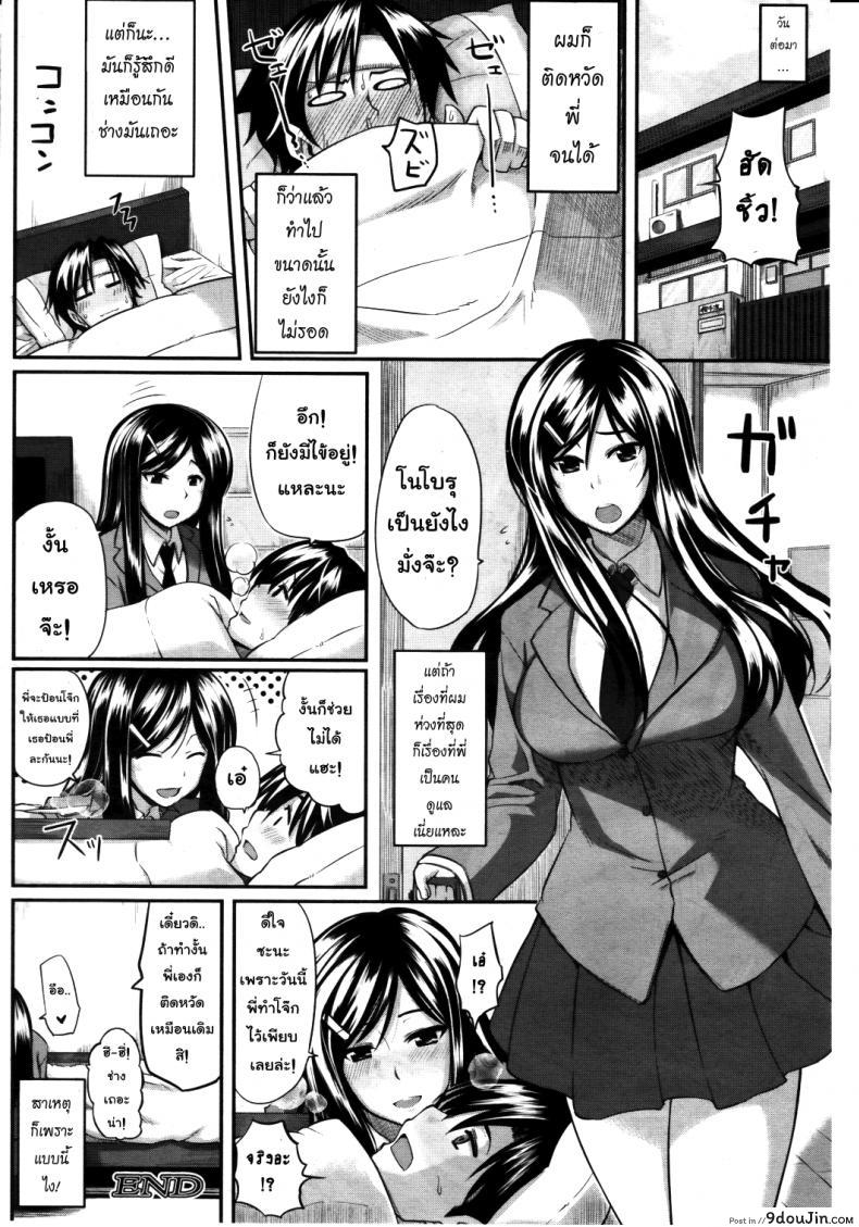 อ่านโดจิน สัมพันธ์ต้องห้าม [Fue] Futari wa Fera Pure Okawari | Two Siblings Fela Pure, Another Serving ภาค 2 แปลไทย หน้าที่ 32