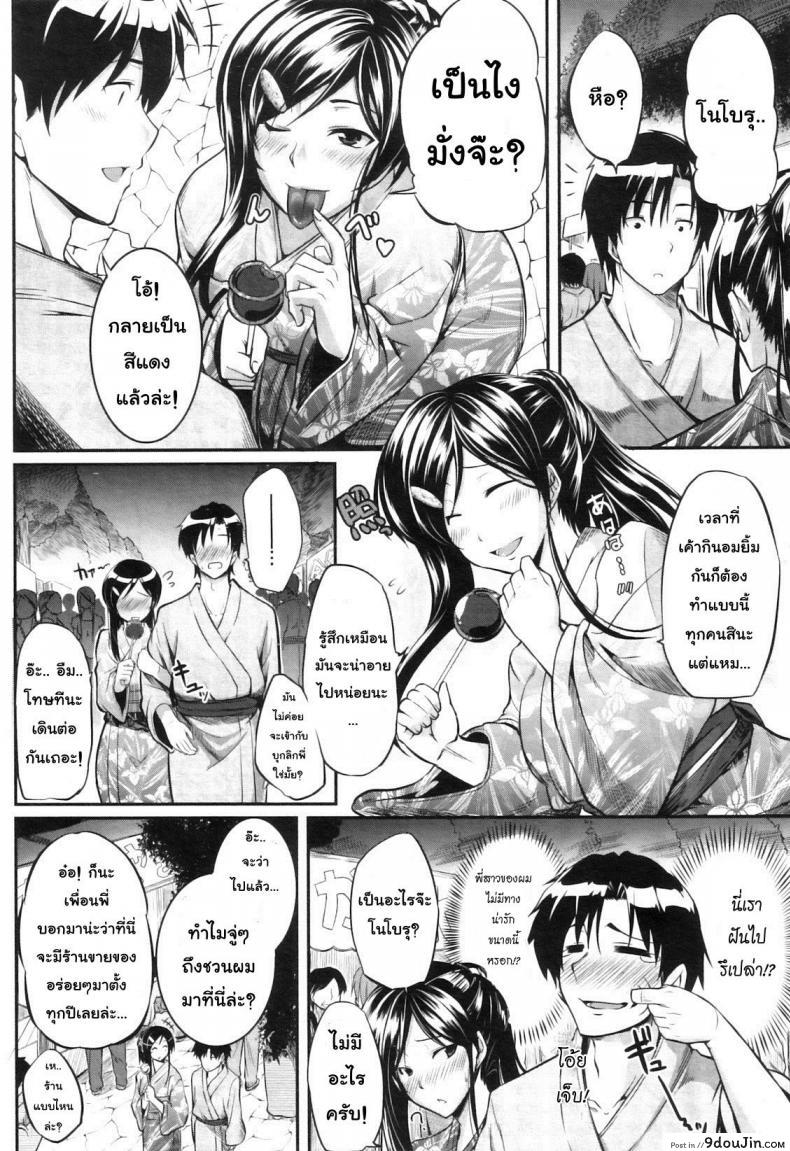 อ่านโดจิน [Fue] Futari wa Fera Pure Okawari ภาค 3 แปลไทย หน้าที่ 6