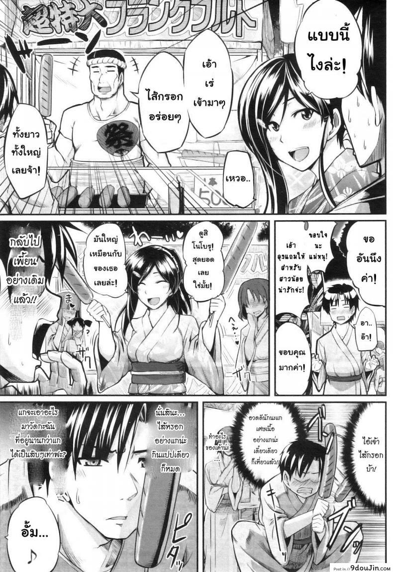 อ่านโดจิน [Fue] Futari wa Fera Pure Okawari ภาค 3 แปลไทย หน้าที่ 7