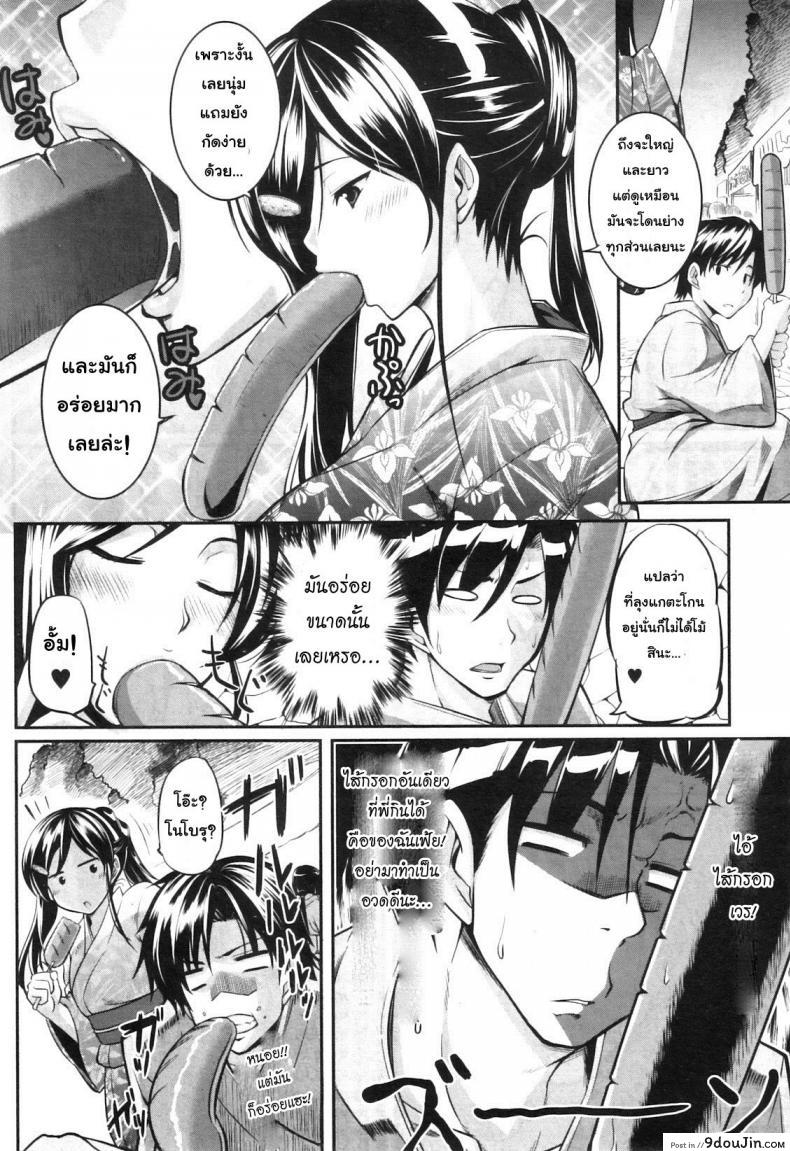 อ่านโดจิน [Fue] Futari wa Fera Pure Okawari ภาค 3 แปลไทย หน้าที่ 8