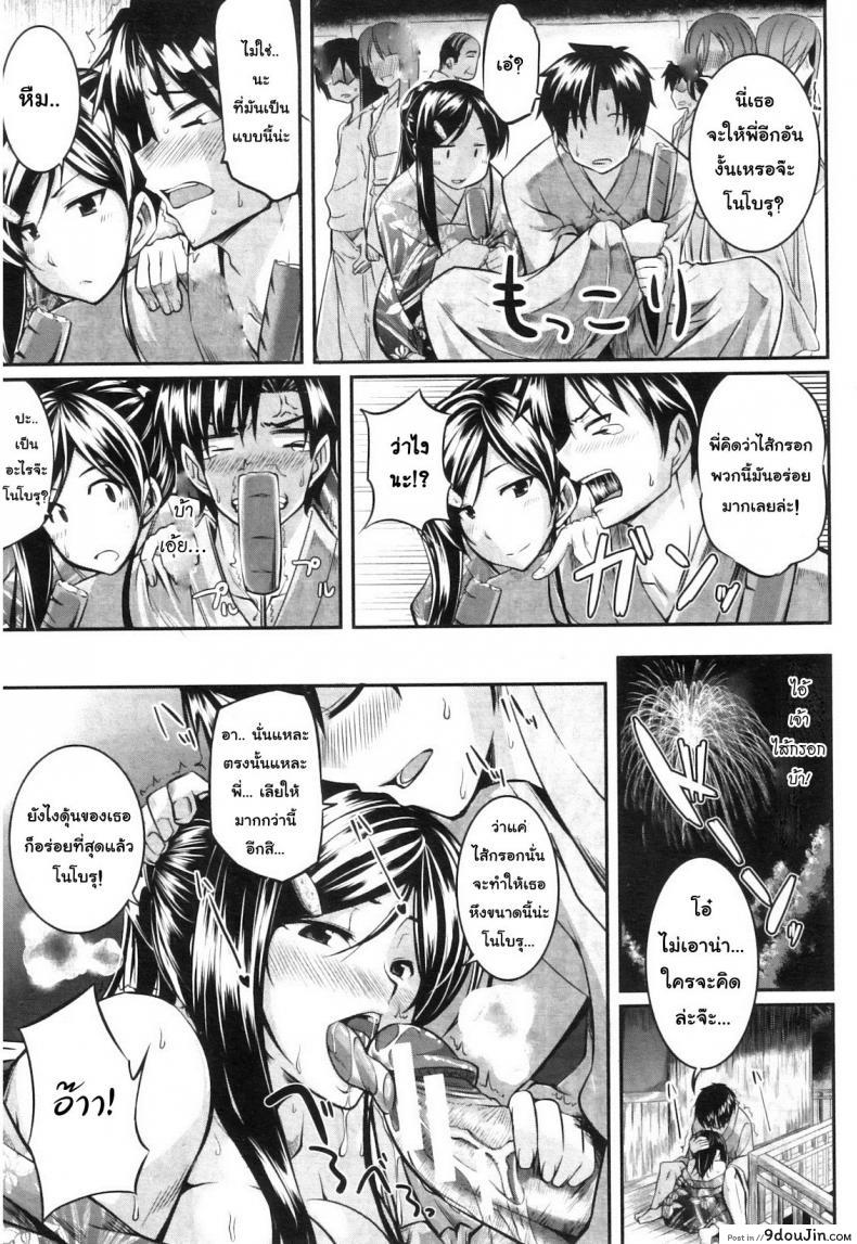 อ่านโดจิน [Fue] Futari wa Fera Pure Okawari ภาค 3 แปลไทย หน้าที่ 9