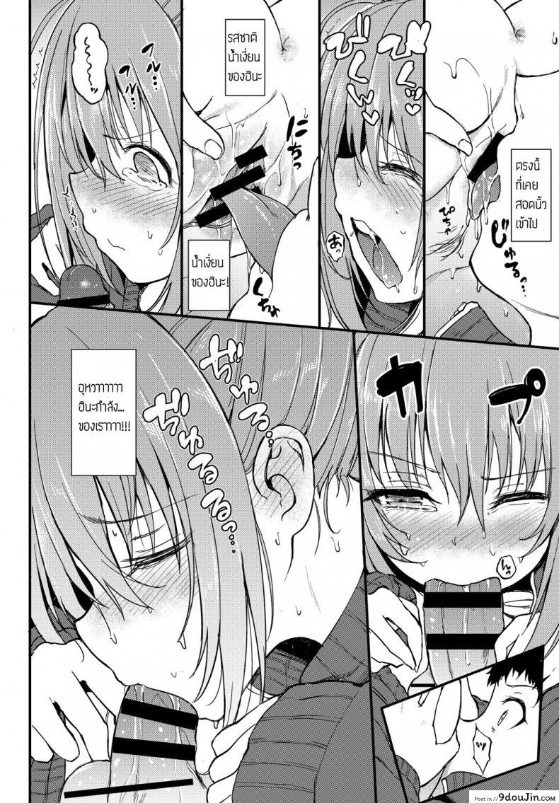 อ่านโดจิน [Kyockcho] Kakurenbo ภาค 1 แปลไทย หน้าที่ 14