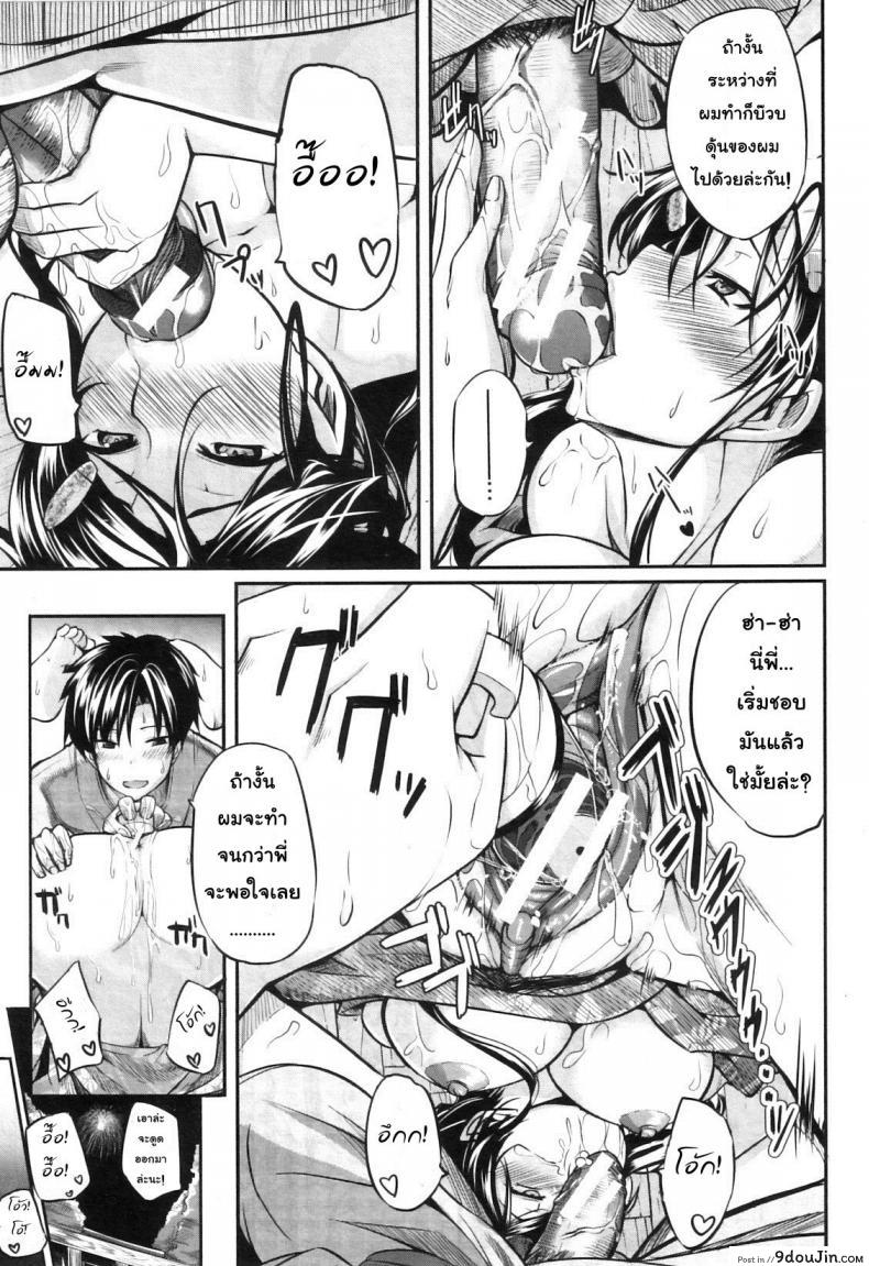 อ่านโดจิน [Fue] Futari wa Fera Pure Okawari ภาค 3 แปลไทย หน้าที่ 14